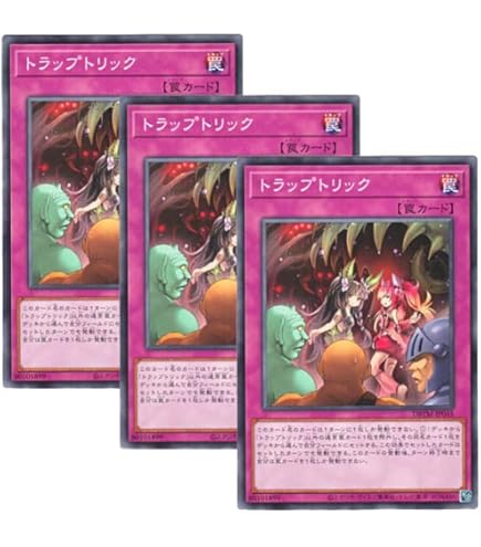 Amazon.co.jp: 遊戯王 CYAC-JP078 トラップトラック (日本語版